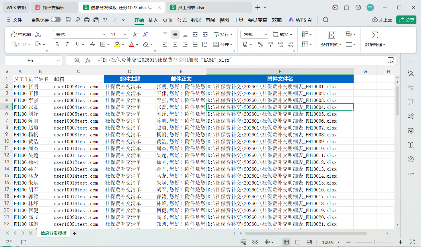 编辑好的文件清单
