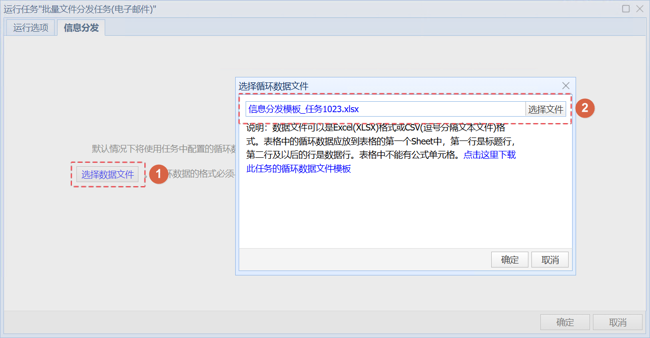 把文件清单导入系统
