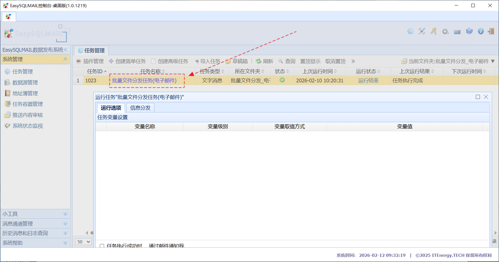 在管理界面上配置和管理插件