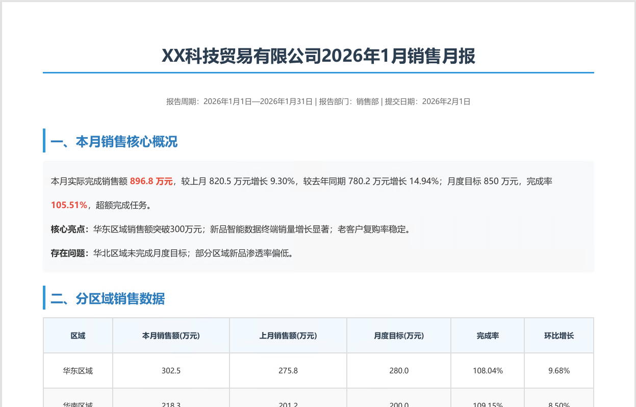 我要发送的文件