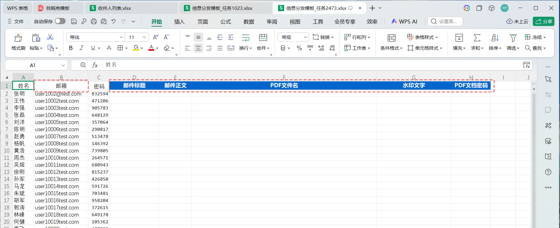 把收件人列表复制到模板表格