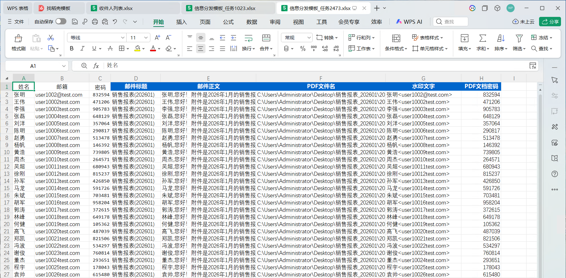 编辑好的文件清单