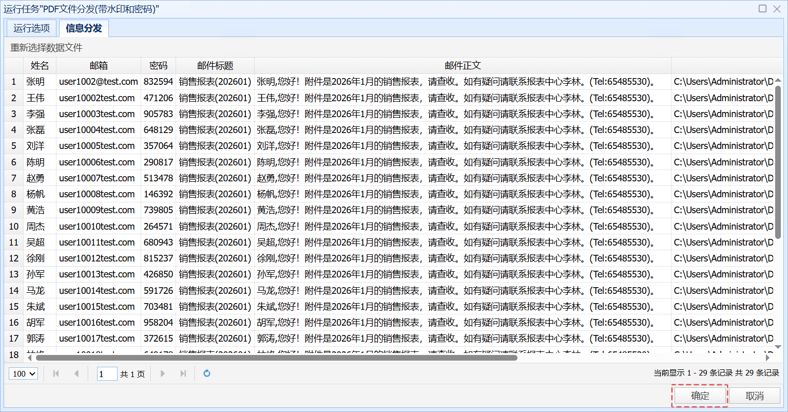 把文件清单导入系统